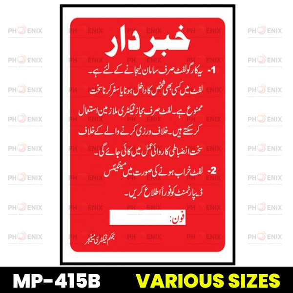 Warning for Lifts Sign