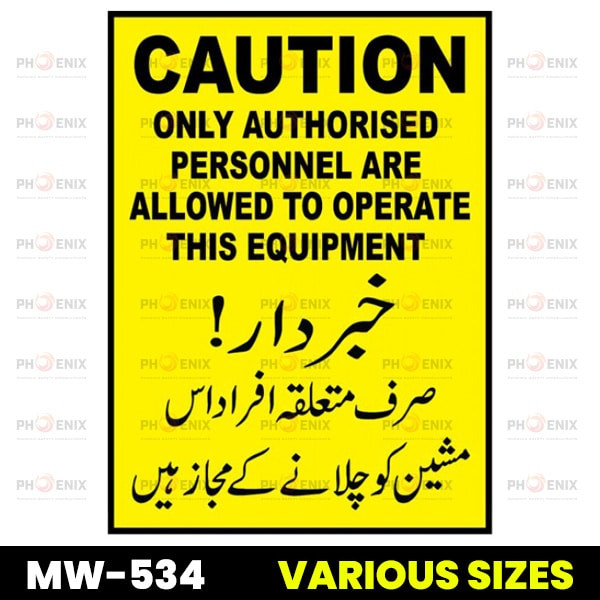 Caution Only Authorized Personnel Sign